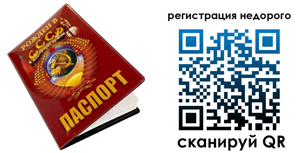 прописка гарантия в Щёлкино